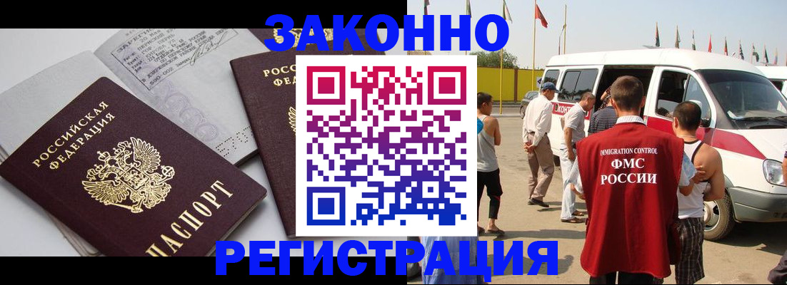 временная регистрация в Шарье