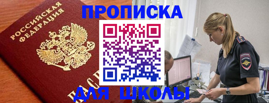 прописка гарантия в Шарье