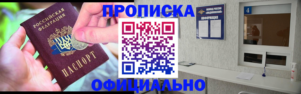 временная регистрация законно в Шарье