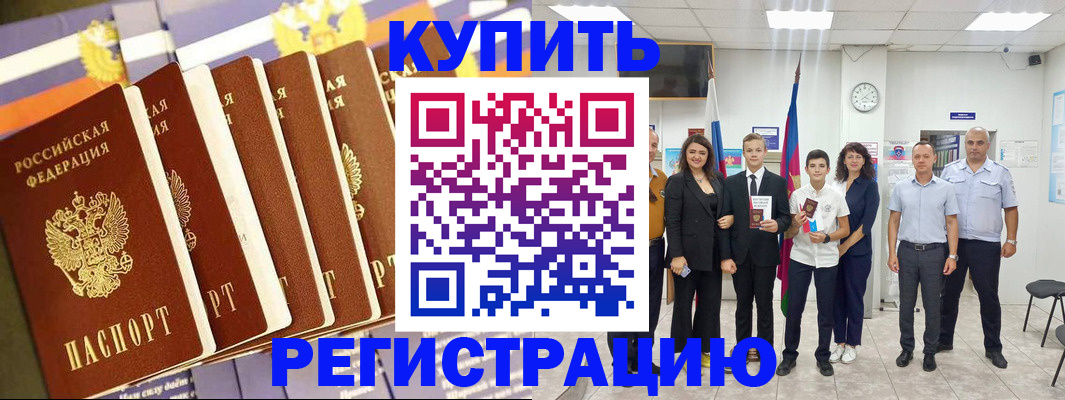 прописка для военкомата в Шарье