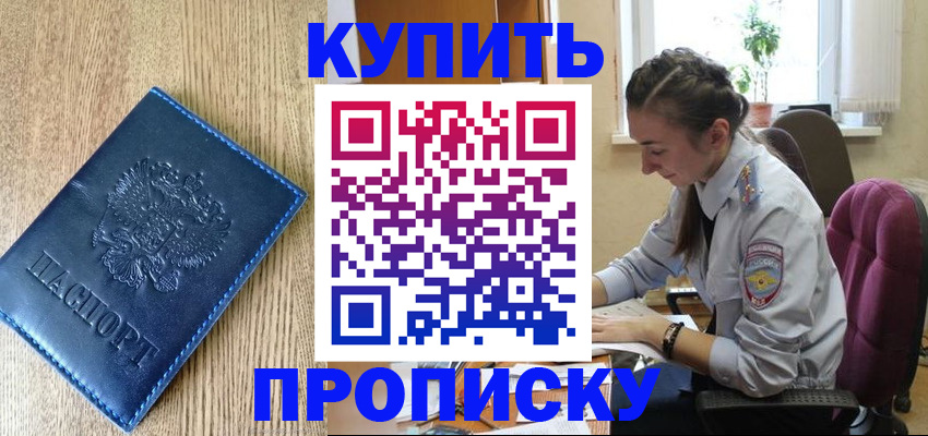 временная регистрация в квартире в Шарье