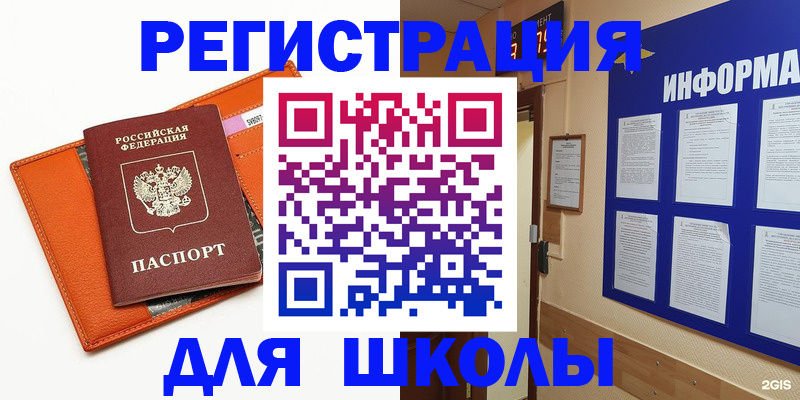 временная регистрация собственник в Шарье