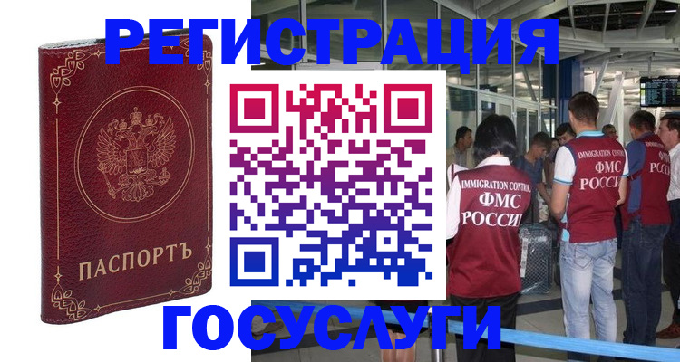 где прописаться в Шарье